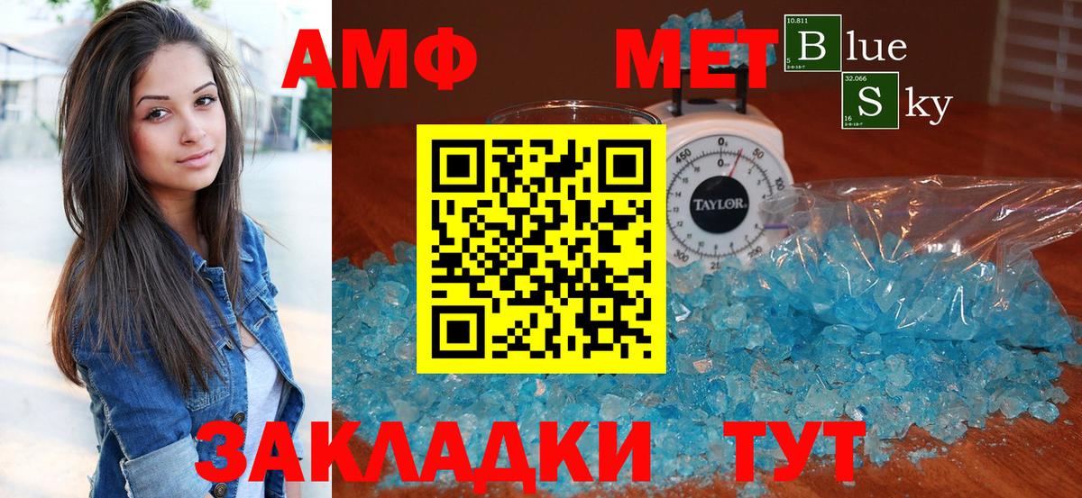 АМФ 97% Кудымкар
