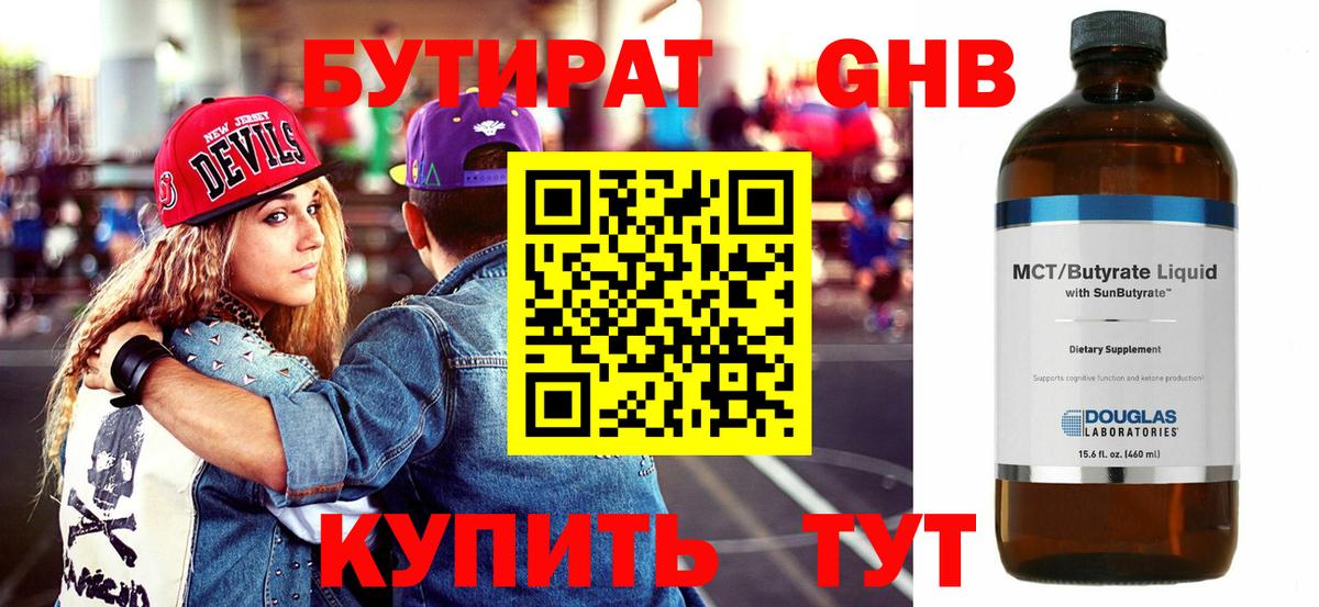 Кудымкар  Бутират BDO  Бутират  Вход с VPN 