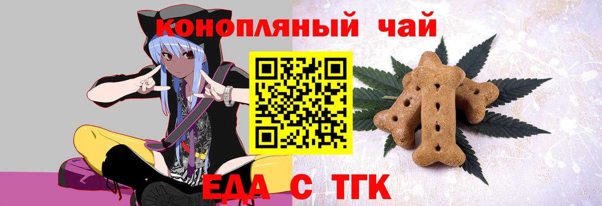 Печенье с ТГК конопля  Вход с VPN  Кудымкар 