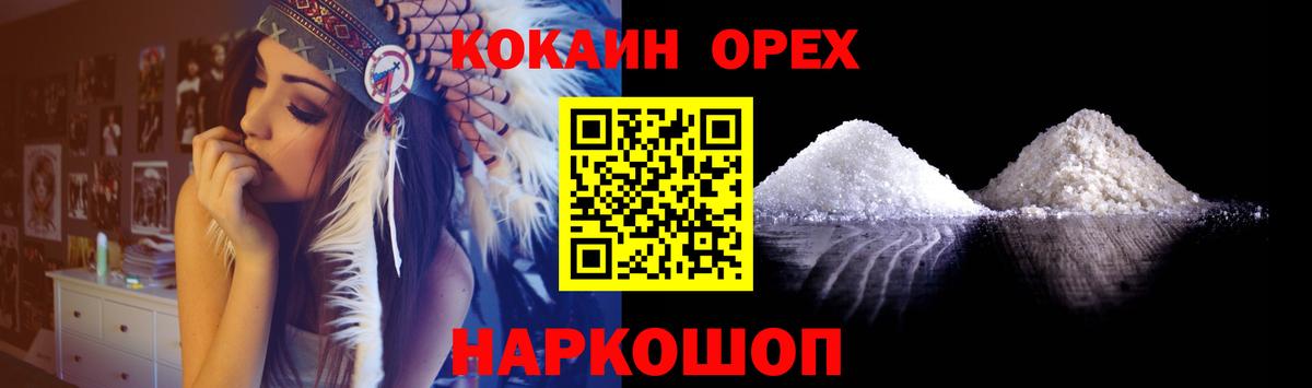 КОКАИН VHQ  КОКАИН 99%  Вход с VPN  Cocaine  Кудымкар 