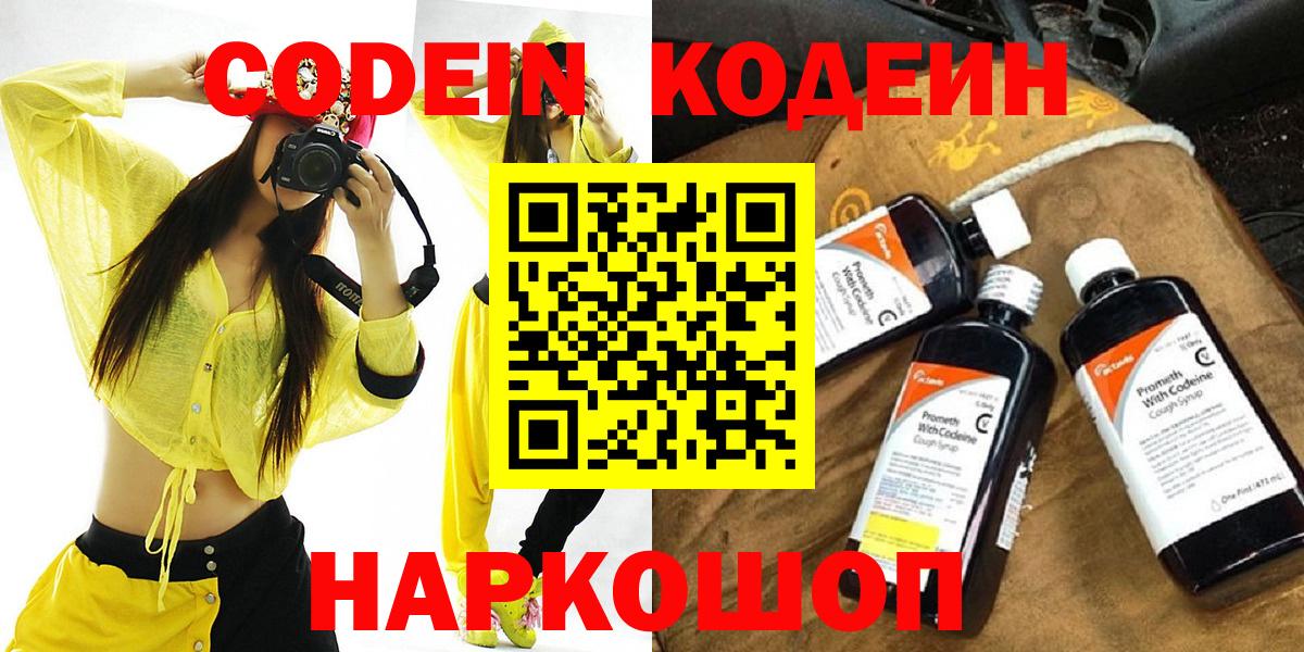 Кодеин напиток Lean (лин)  Вход с VPN  Кудымкар  Codein напиток Lean (лин) 