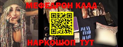 мефедрон мука Ангарск