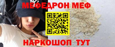 мефедрон мука Ангарск