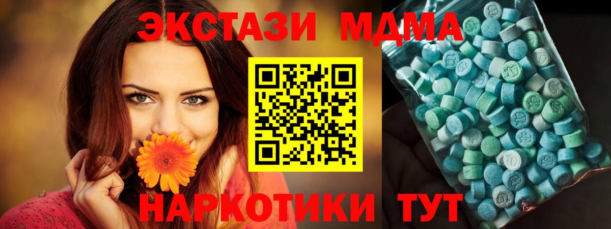 MDMA crystal  Вход с VPN  MDMA Molly  Кудымкар 