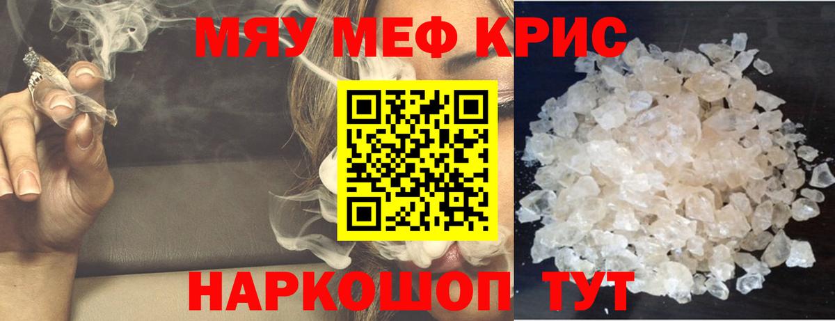 Кудымкар  купить   Мефедрон  Вход с VPN  МЯУ-МЯУ мяу мяу  гидра рабочий сайт  МЕФ мяу мяу 