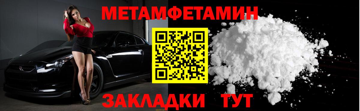 МЕТАМФЕТАМИН пудра  МЕТАМФЕТАМИН пудра  Вход с VPN  Кудымкар 
