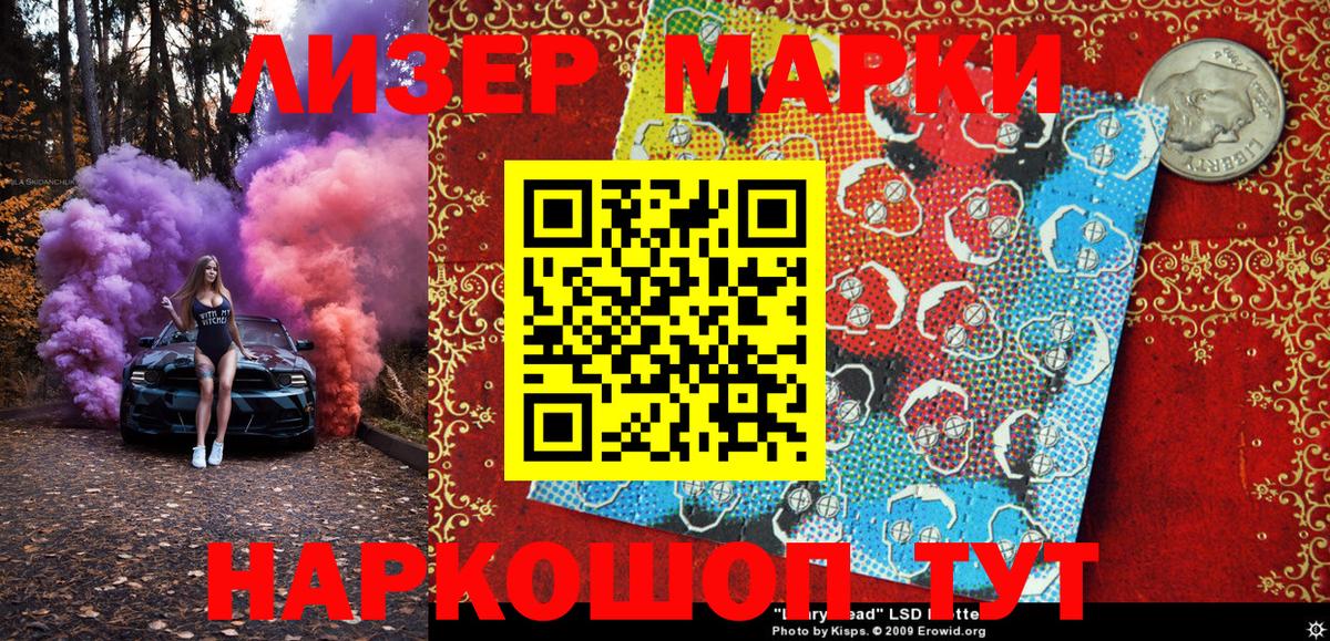 Марки N-bome 1,8мг  Вход с VPN  Кудымкар 