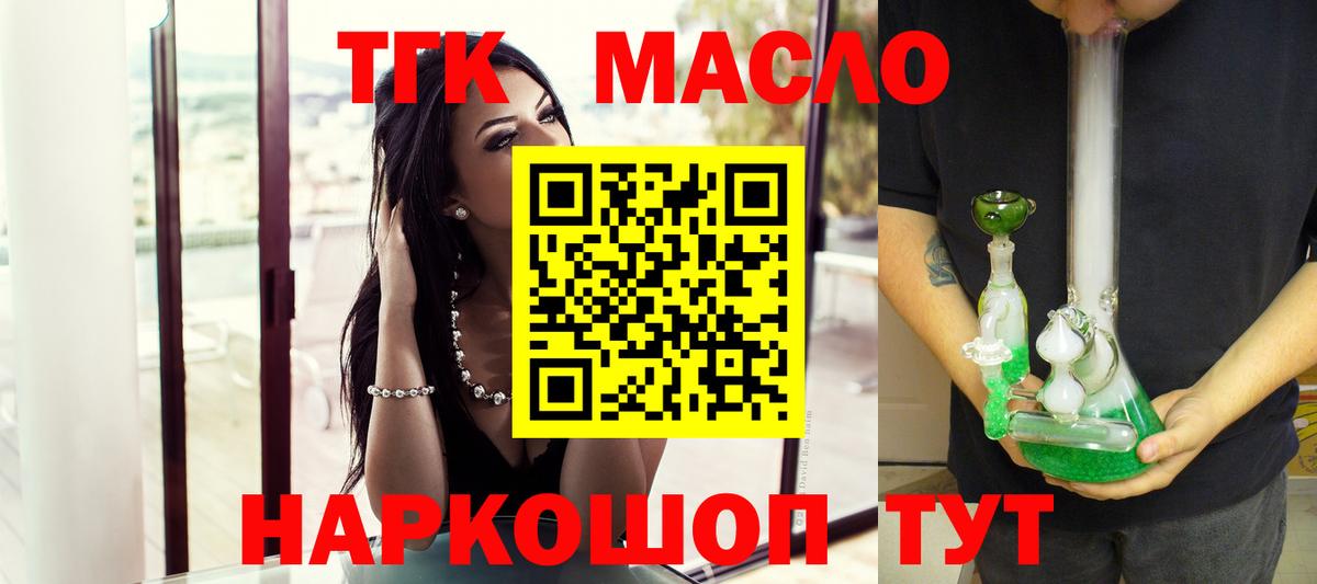 Кудымкар  ТГК Wax  Дистиллят ТГК жижа  Вход с VPN 