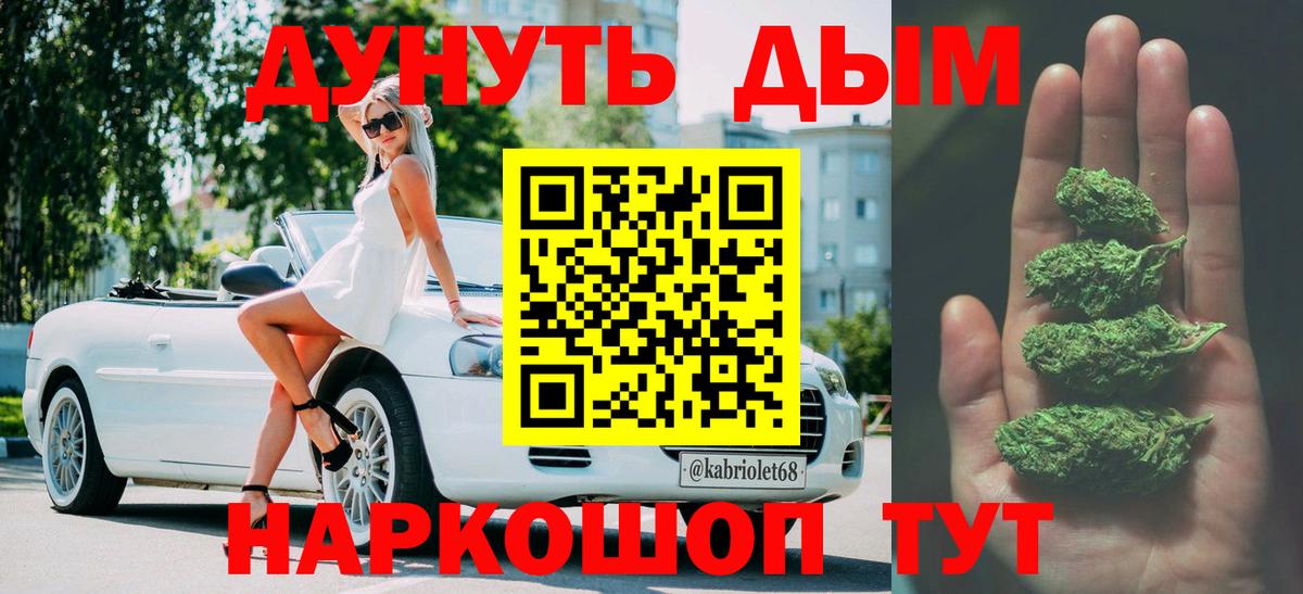Бошки Шишки план  Шишки марихуана планчик  Вход с VPN  Конопля планчик  Кудымкар 